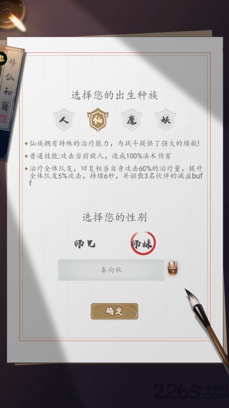 仙界至尊最新版下载