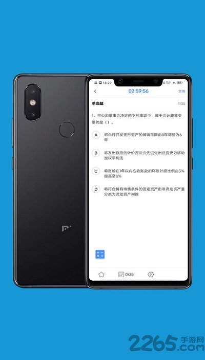 会计考试做题练习app 会计考试做题练习最新版