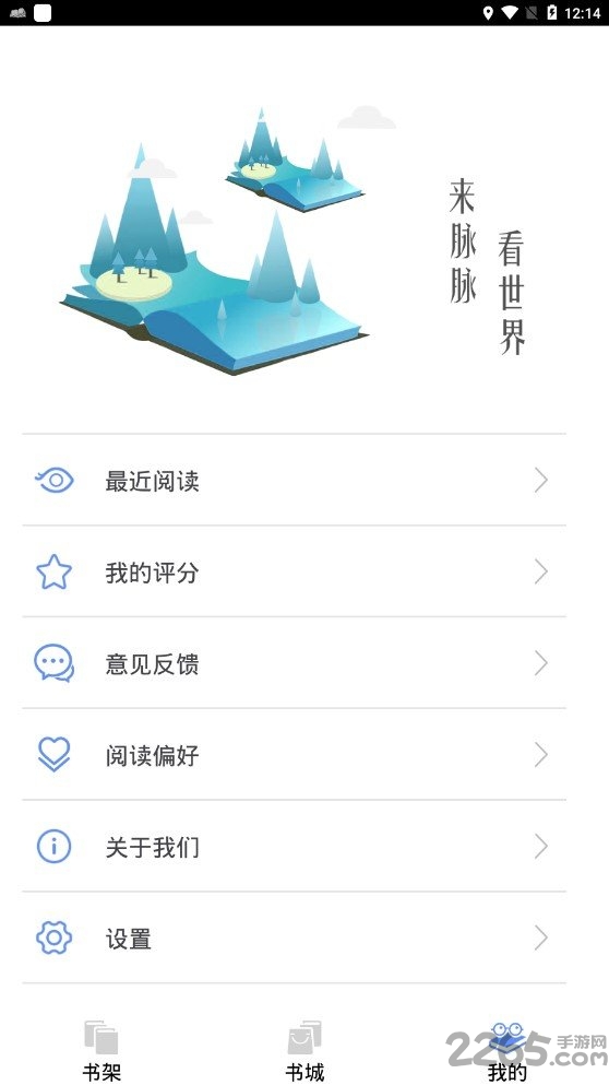 脉脉小说软件 脉脉小说app