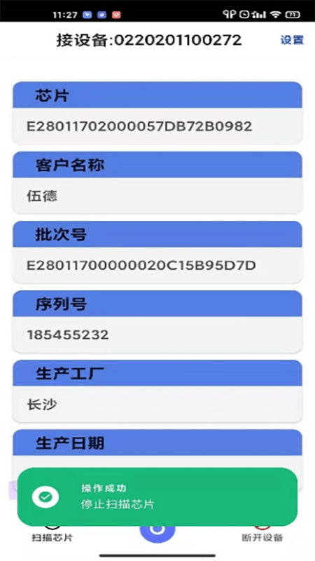 盼盼防伪app