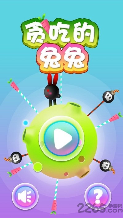 贪吃的兔兔中文版