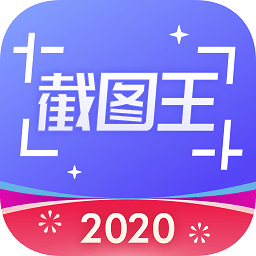 截图王微商水印助手客户端