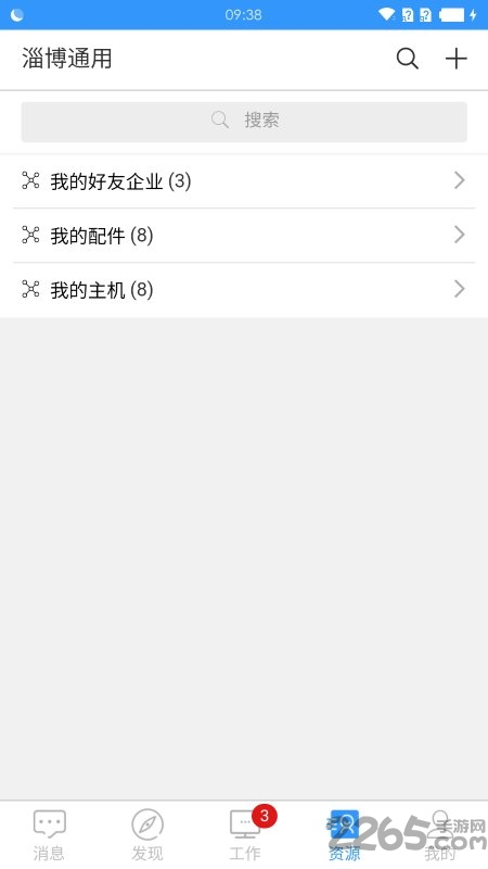 万企链app