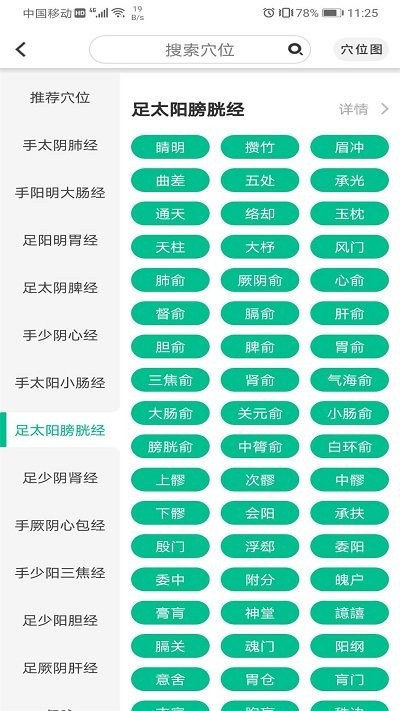 国珍健康生活馆