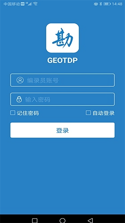 广西勘察信息化管理系统