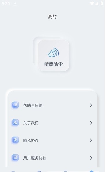 柠檬手机管家app