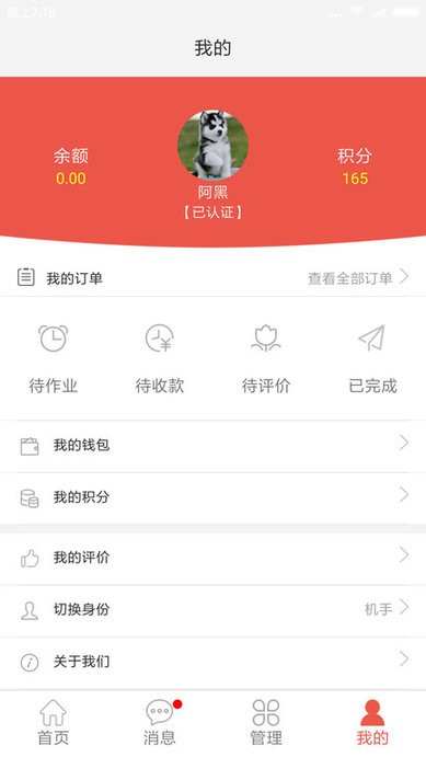 种地保手机版