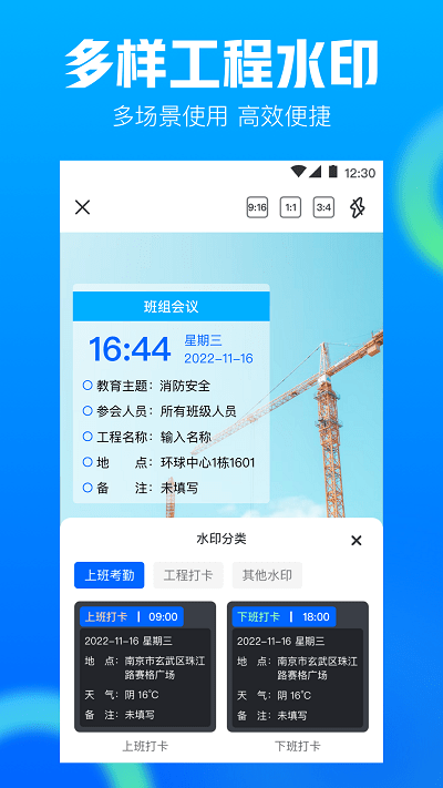 打卡ar工程相机软件(更名工程相机)