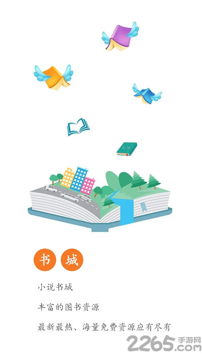 全本免费小说阅读器 全本免费小说软件下载
