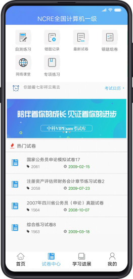 考试库最新版本