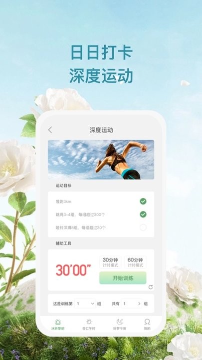 杏仁冰昕手机版 杏仁冰昕app下载