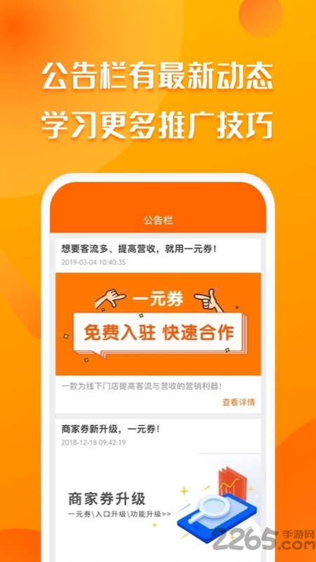 聚客蜂app