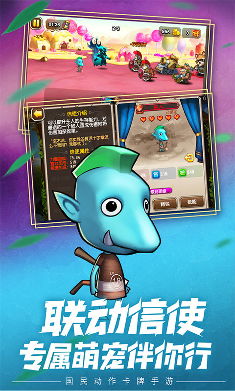 小冰冰传奇快用版下载