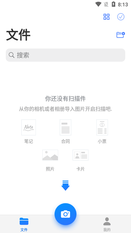 mobile scanners软件