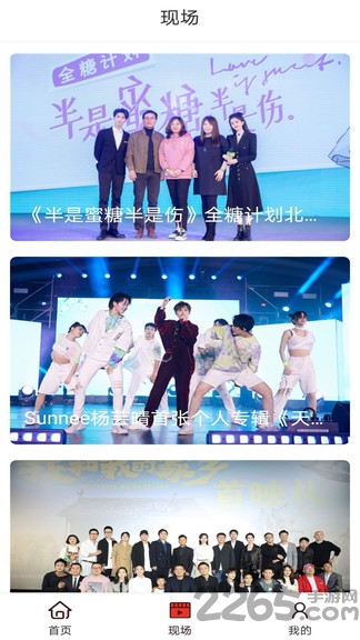 掌上有娱app 掌上有娱手机版下载