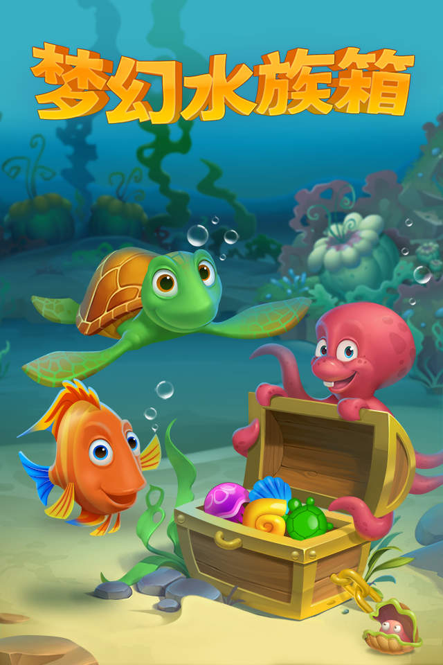 梦幻水族箱中文破解版