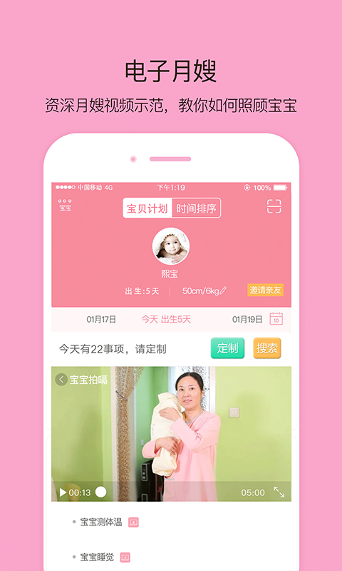 带娃手机版 带娃app下载