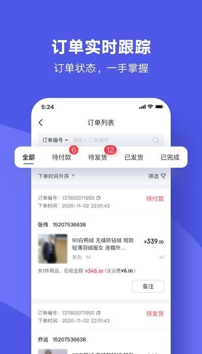 商羚saas商城 商羚平台下载