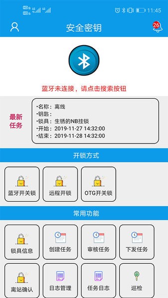简工安智云app
