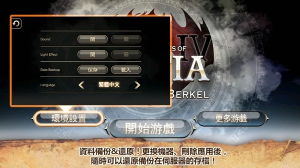 艾诺迪亚4无限钻石破解版
