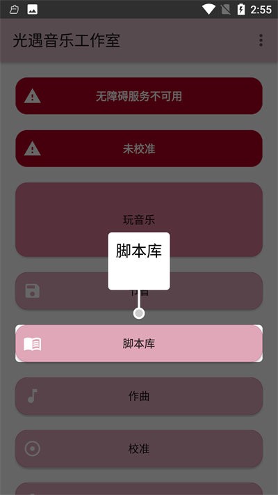 光遇音乐工作室软件 光遇音乐工作室下载
