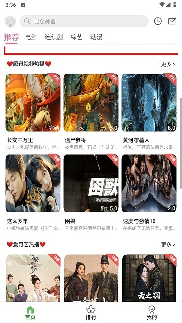 星域视界app