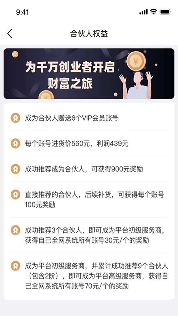 客语app