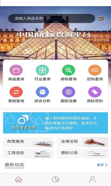 中南知产软件