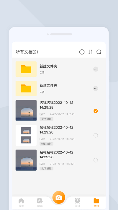 一闪扫描app下载
