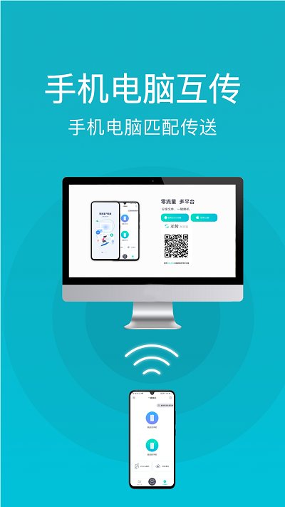 手机克隆管家软件