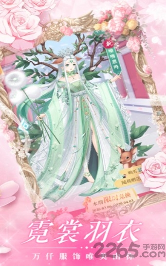 倾世娇宠游戏