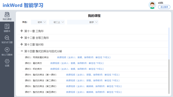 道明考试手机版