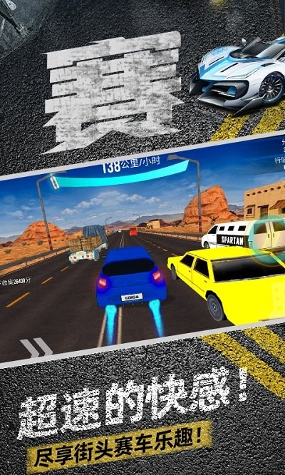 极限赛车手3d官方版