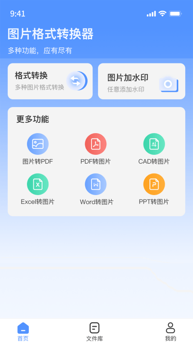 小丸图片格式转换器下载免费
