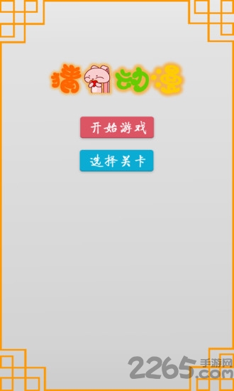 猜动漫手机版