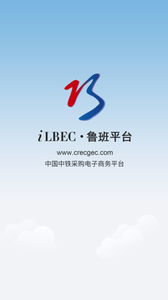 鲁班智讯通平台