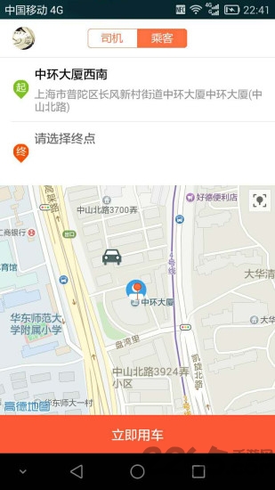 平安打车app 平安打车手机软件