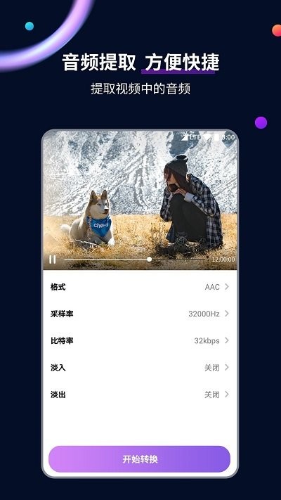格式转换工具软件(更名视频格式转换工具)