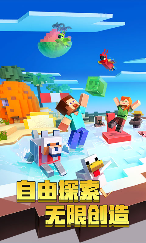 沙盒世界模拟建造游戏