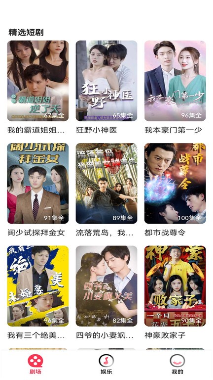 乐享短剧免费下载安装