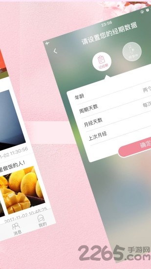 小姨妹手机版