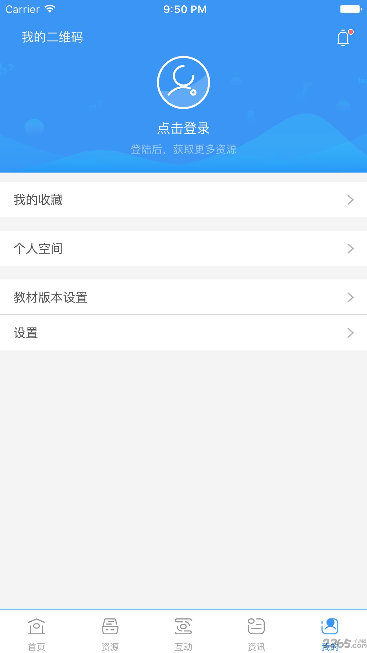 山西和教育手机版