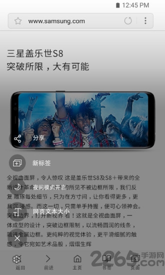 三星手机原装浏览器