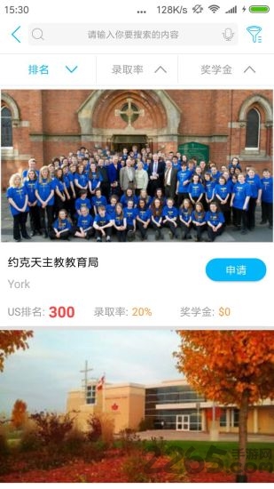 51奖学金手机软件