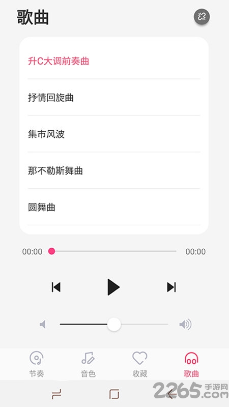 美得理钢琴助手软件 美得理钢琴助手app下载