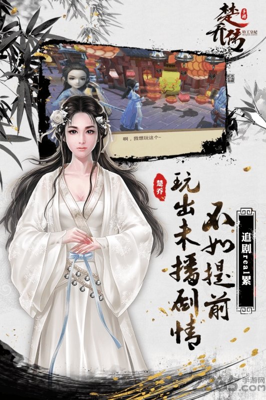 顺玩特工皇妃楚乔传手游