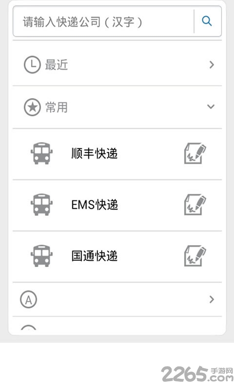 速拍二维码软件