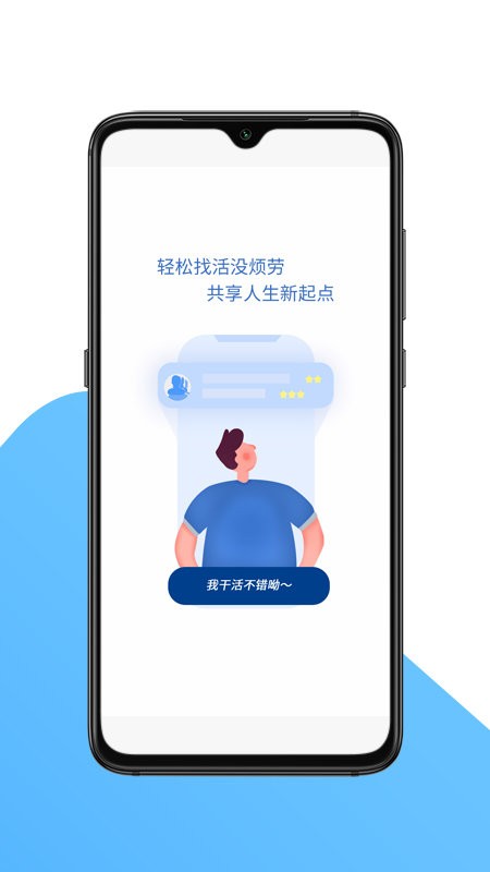 国达劳务官方版 国达劳务app下载