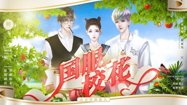 国服校花2121清软