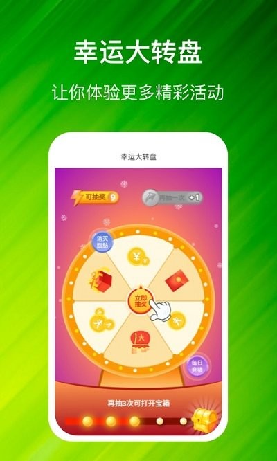 充电进宝app